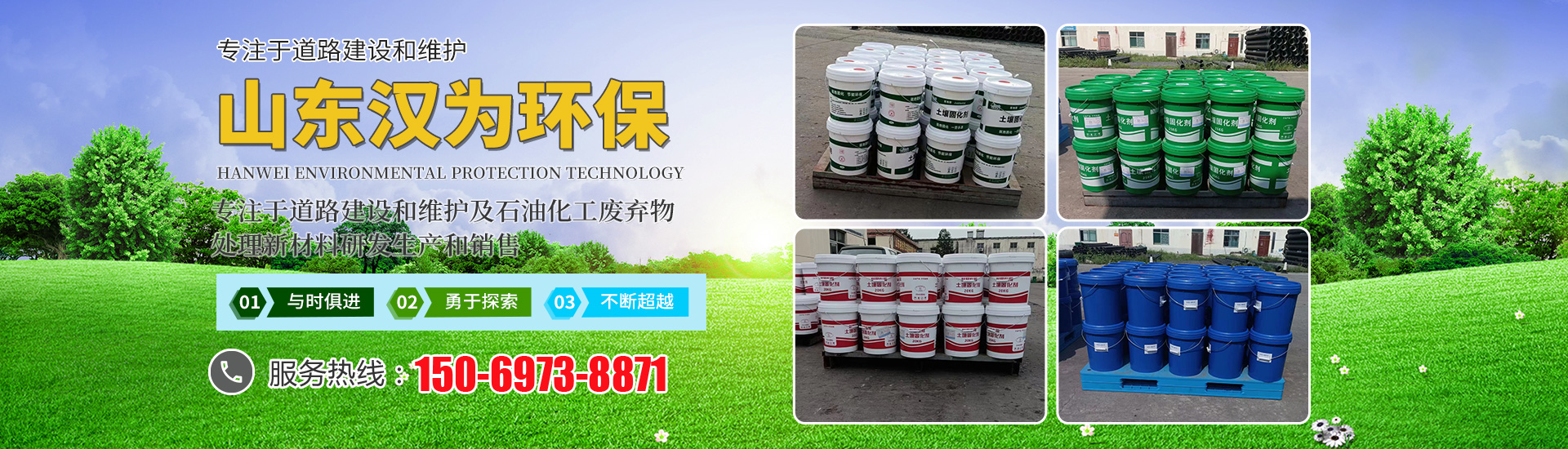 山東漢為環(huán)??萍加邢薰?br>