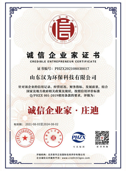 29誠信企業(yè)家