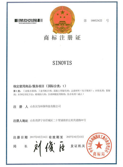 21sinovis商標(biāo)