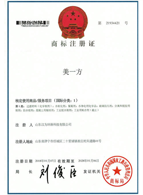 14-201803美一方商標(biāo)