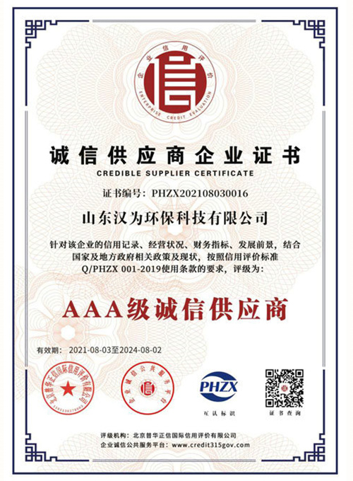 7aaa級誠信供應(yīng)商